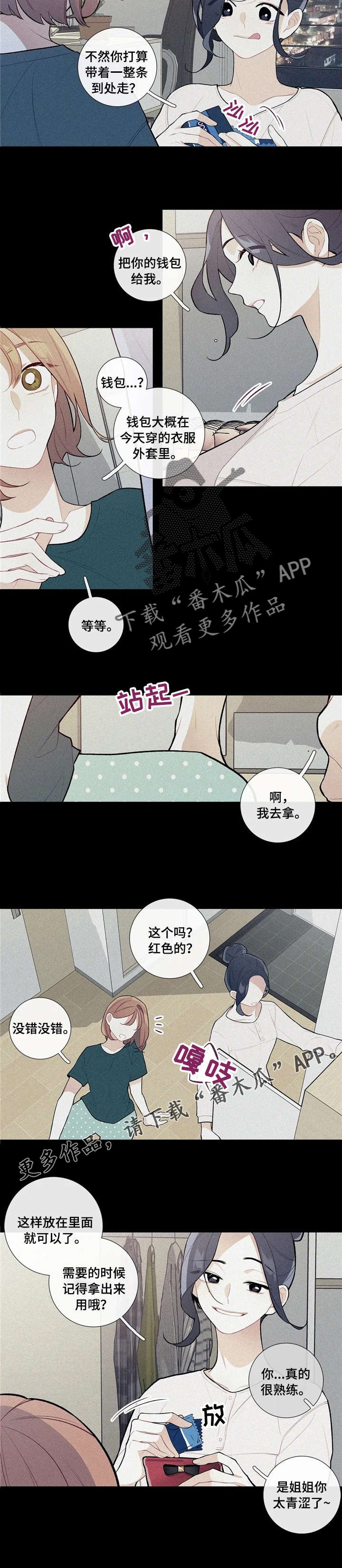 第17章：是那个？