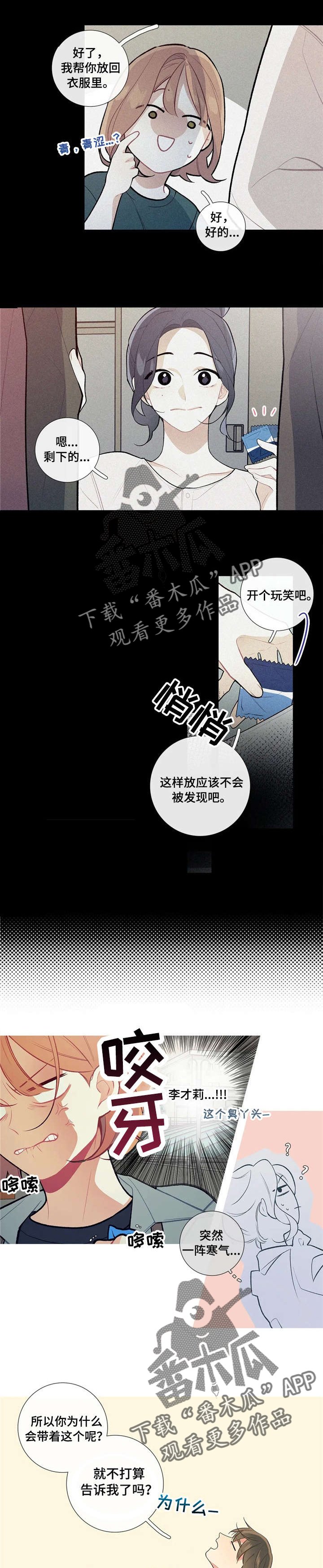 第18章：为我准备的