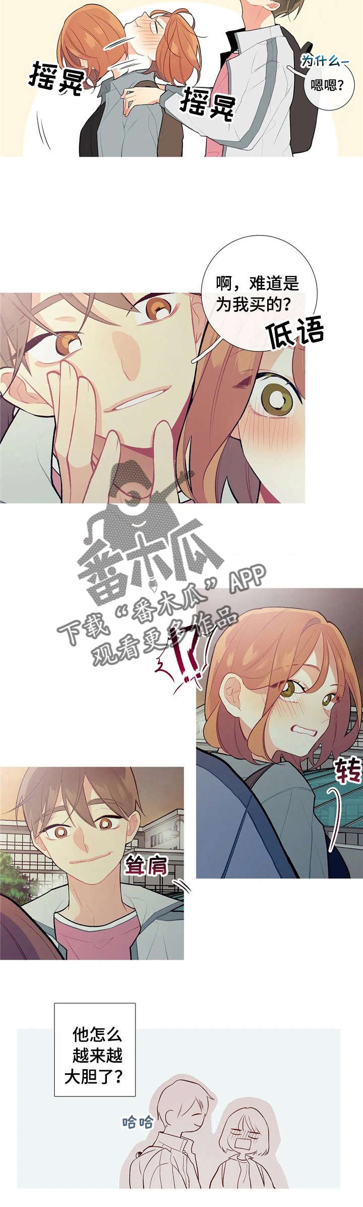 第18章：为我准备的