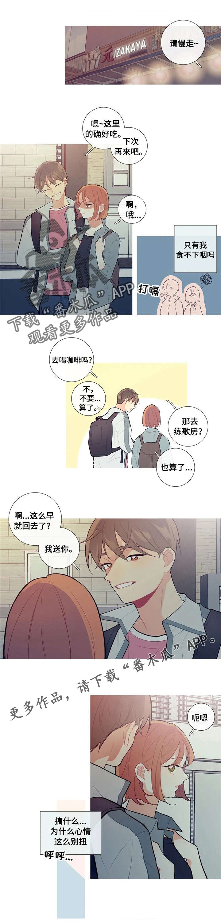 第18章：为我准备的