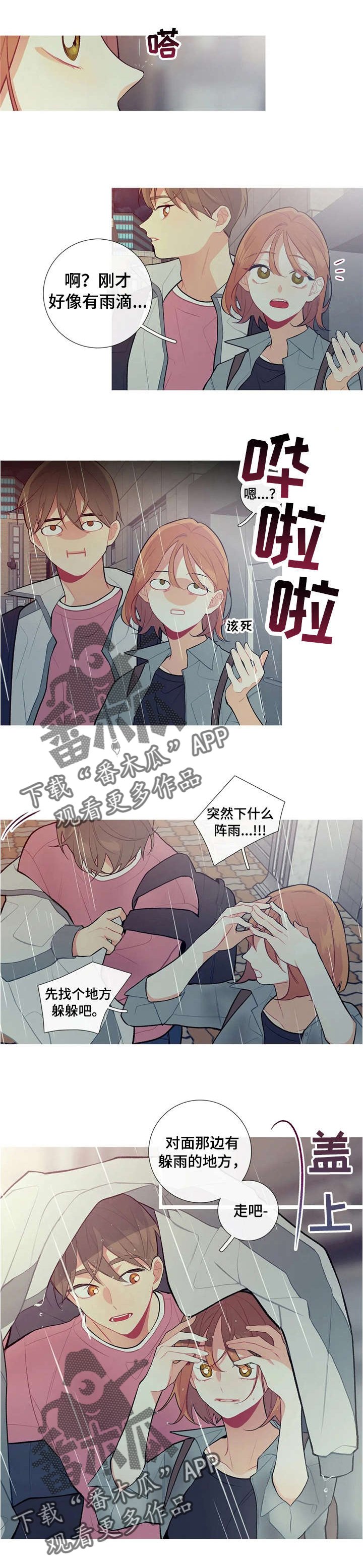 第18章：为我准备的