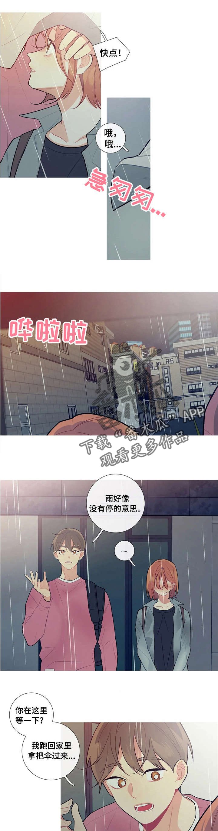 第18章：为我准备的