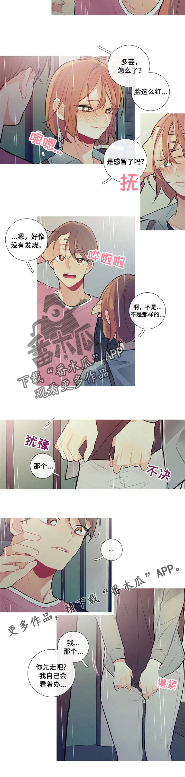 第18章：为我准备的