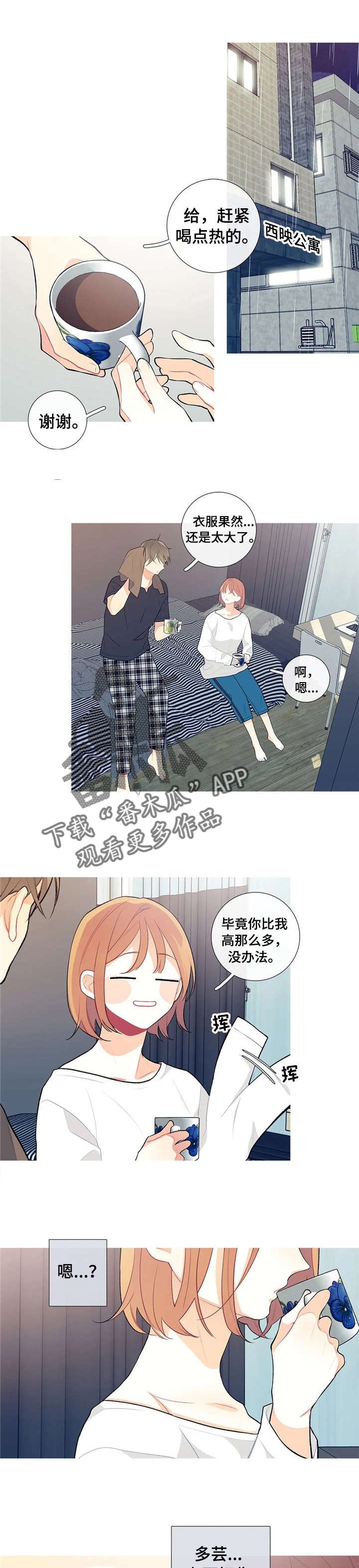 第19章：淋雨
