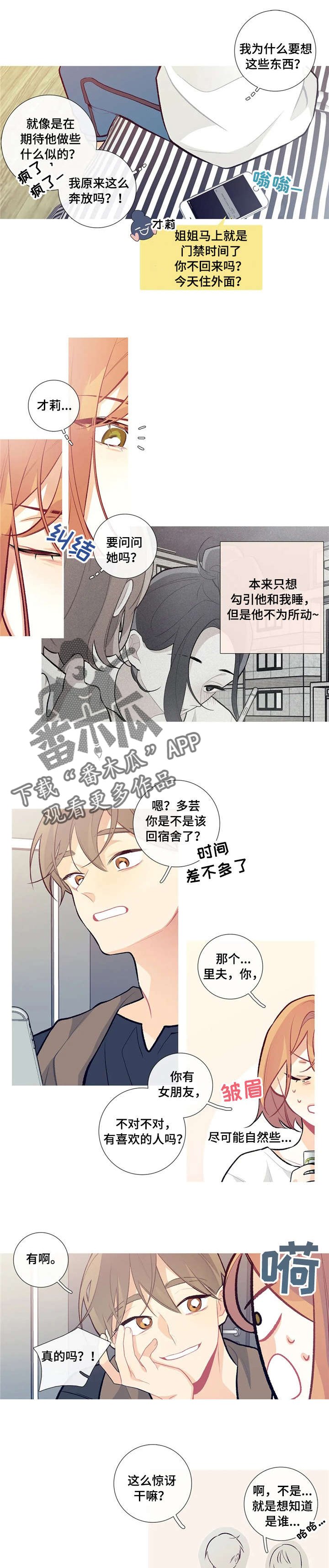 第19章：淋雨