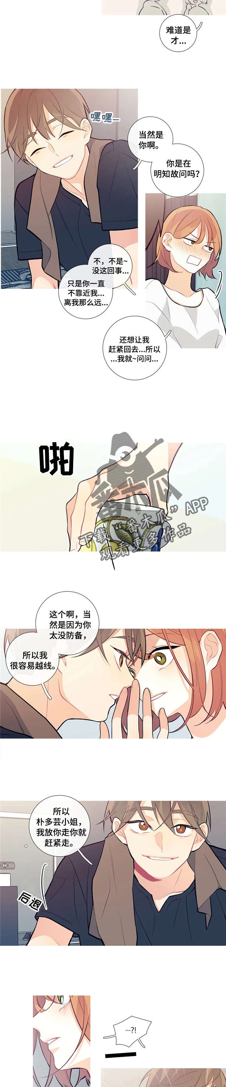 第19章：淋雨