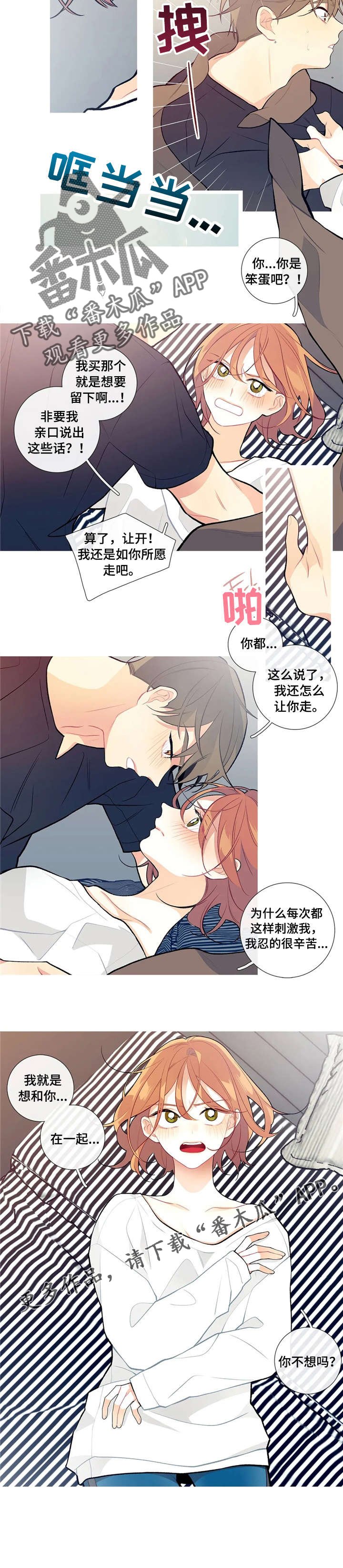 第19章：淋雨