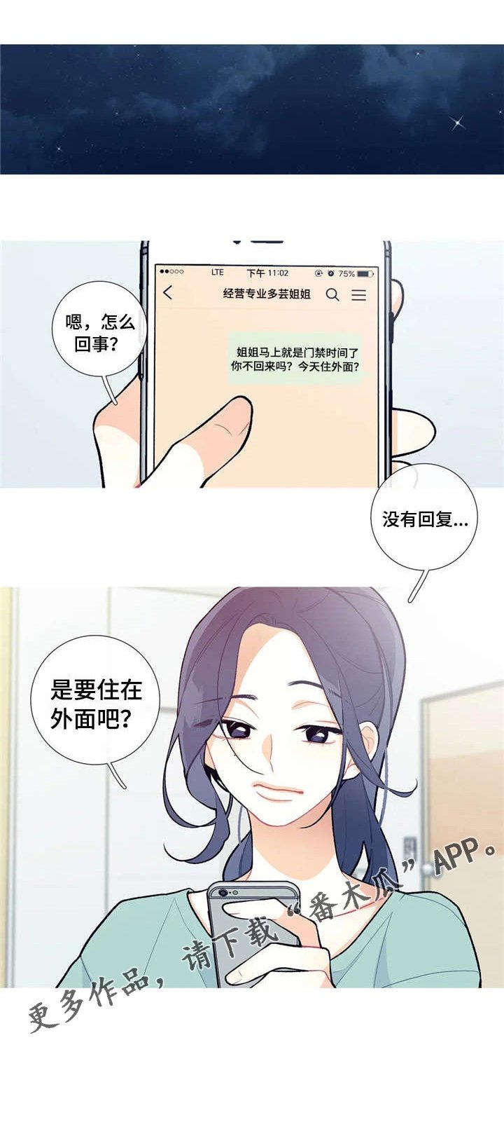 第19章：淋雨