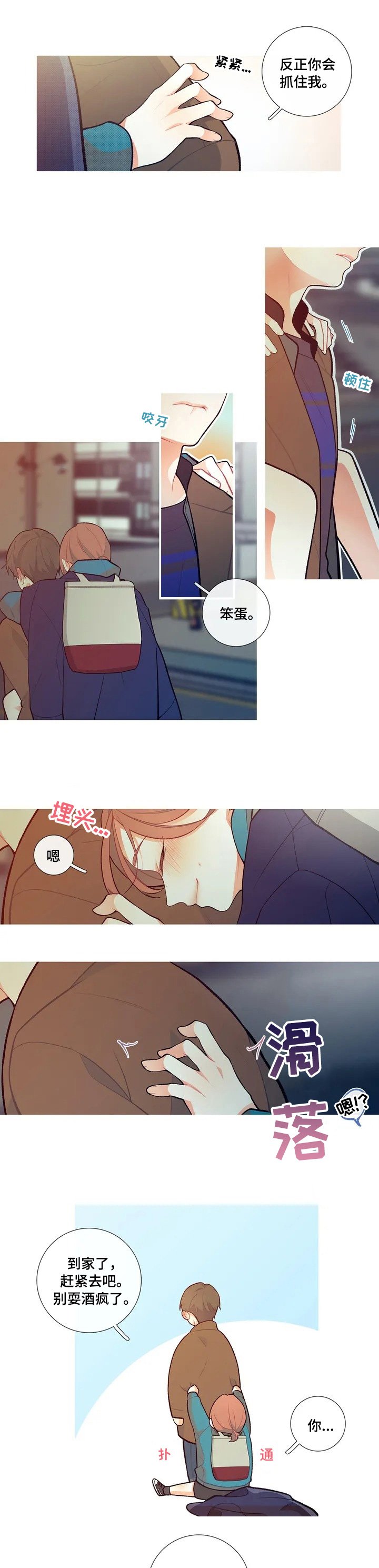 第2章：回忆