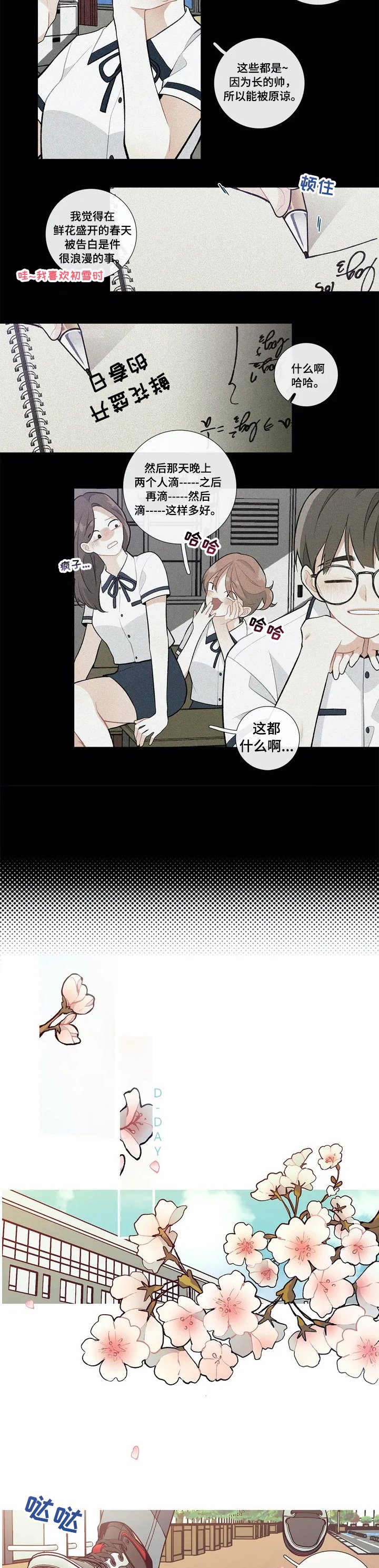 第2章：回忆