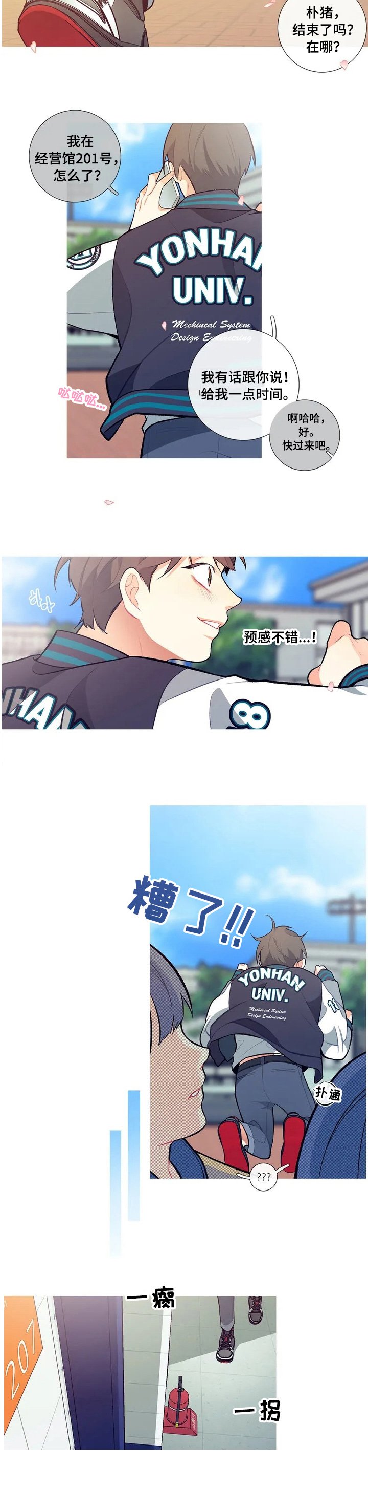 第2章：回忆