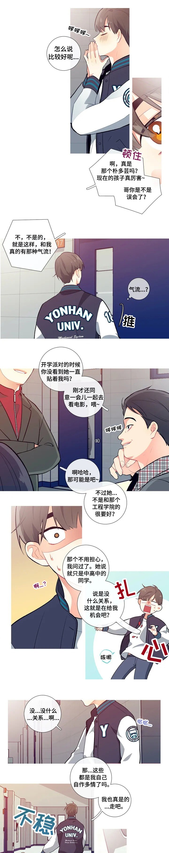 第2章：回忆