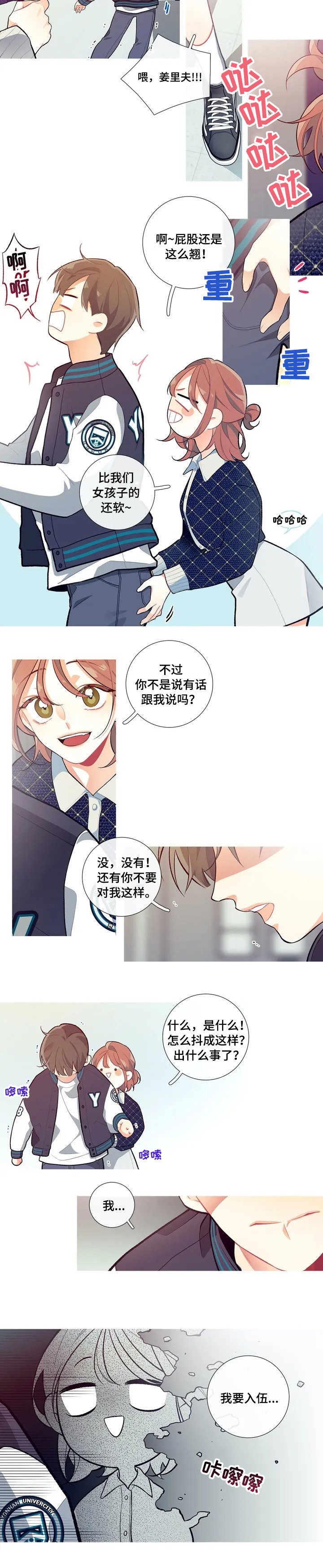 第2章：回忆