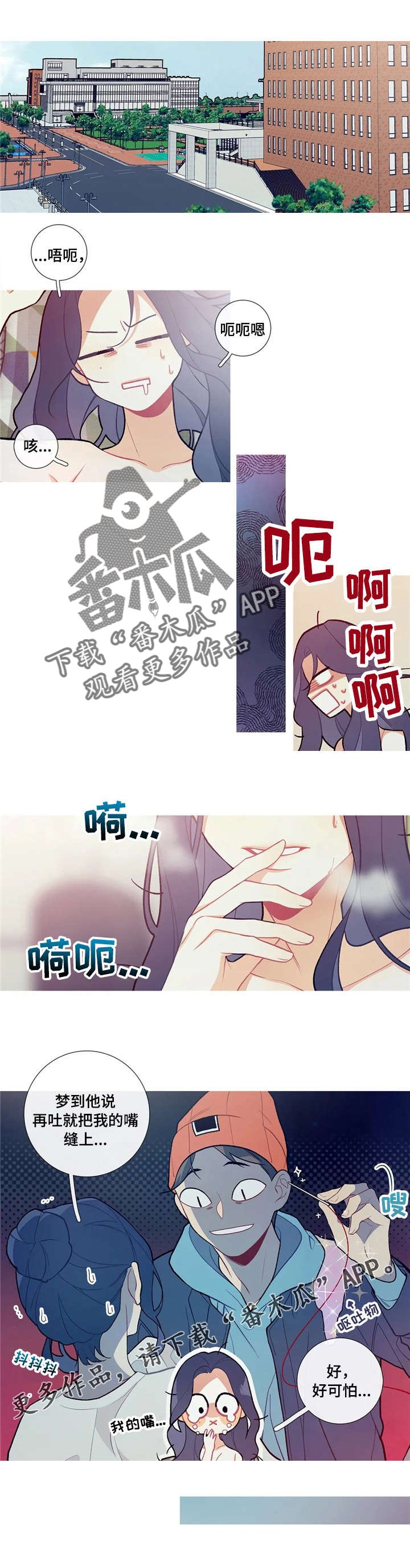 第20章：好可怕