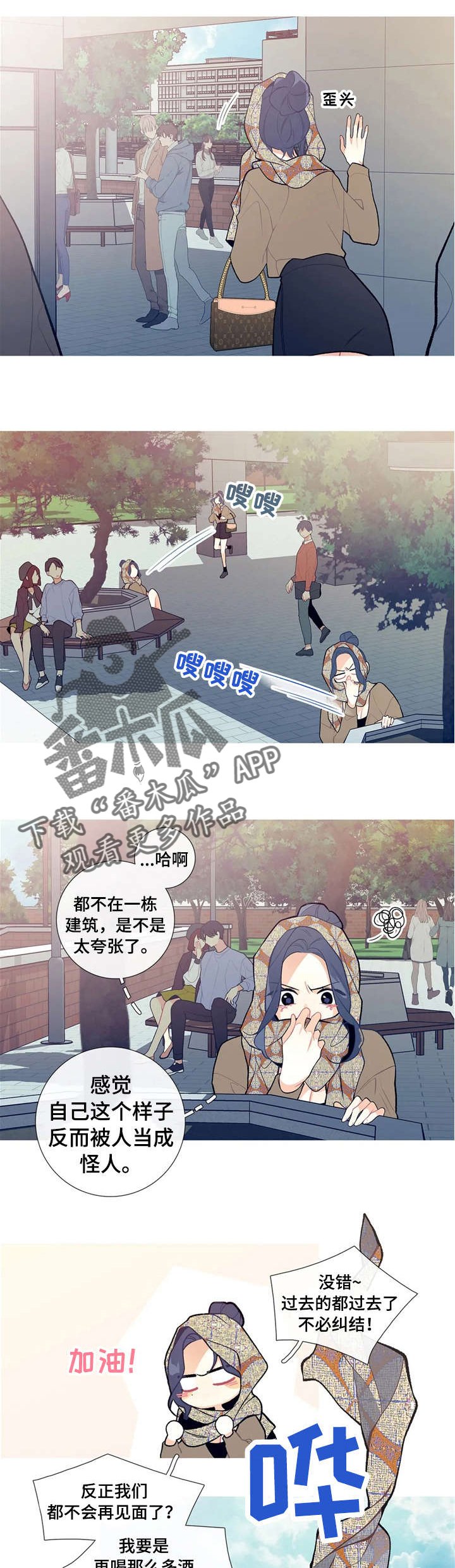 第20章：好可怕