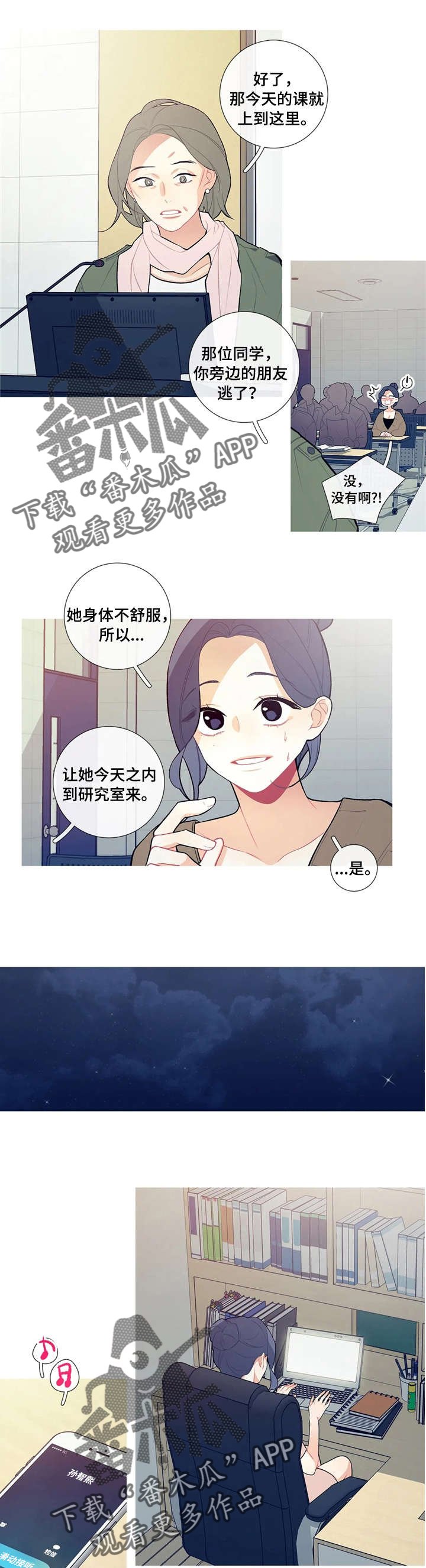 第21章：替我去吧