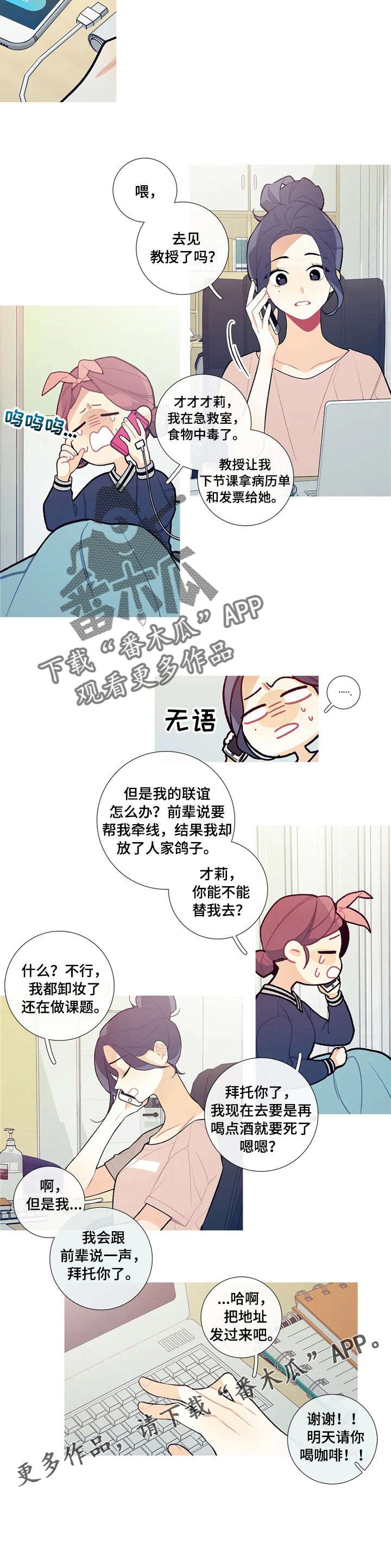 第21章：替我去吧