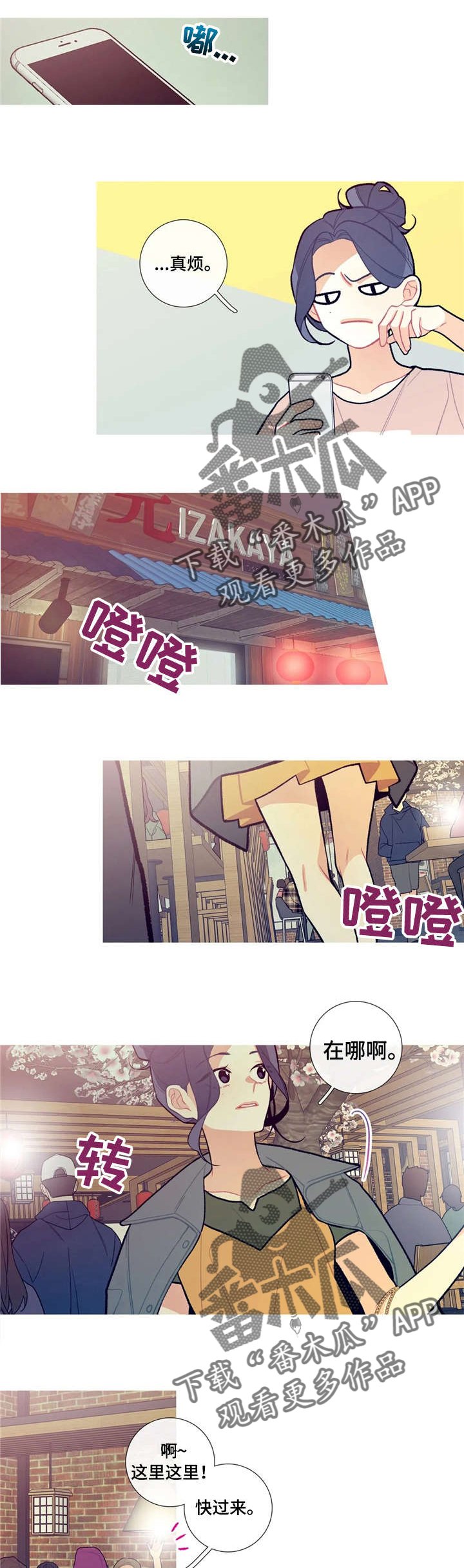第21章：替我去吧