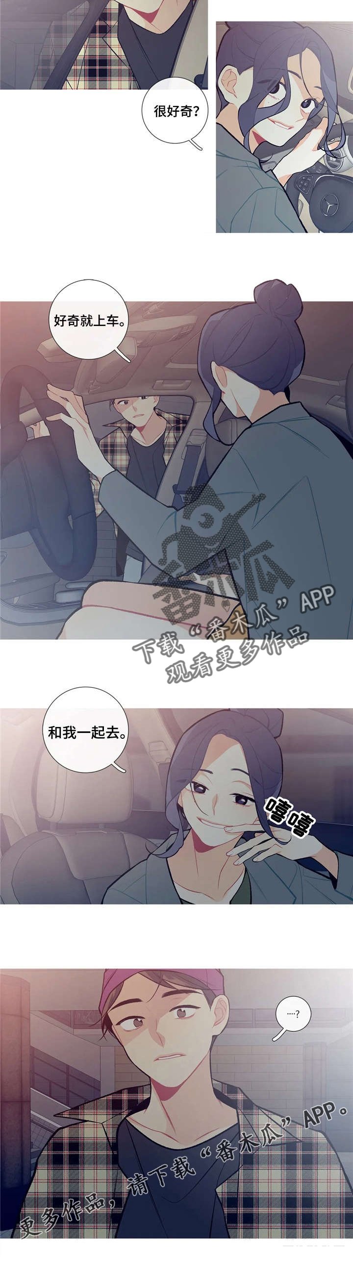 第24章：顺风车