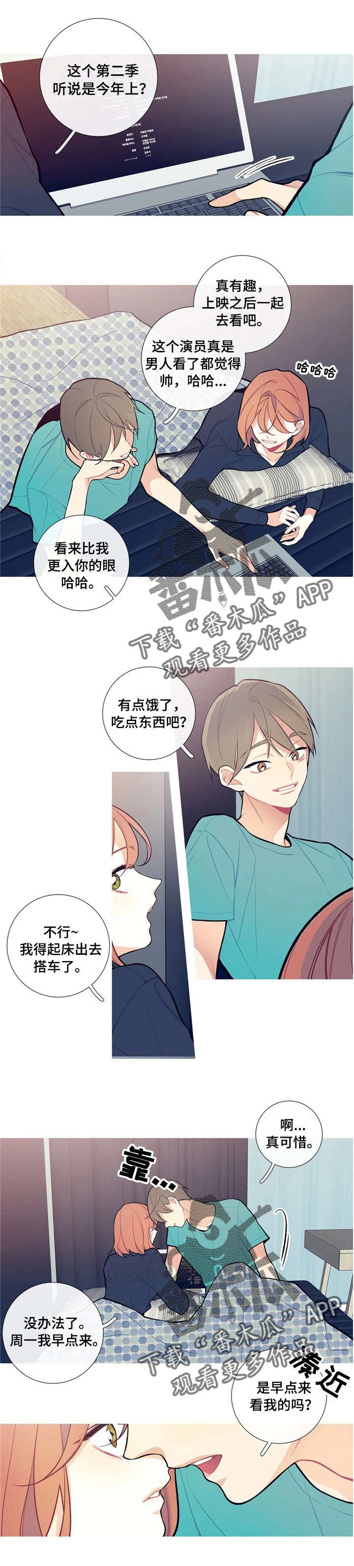 第24章：顺风车