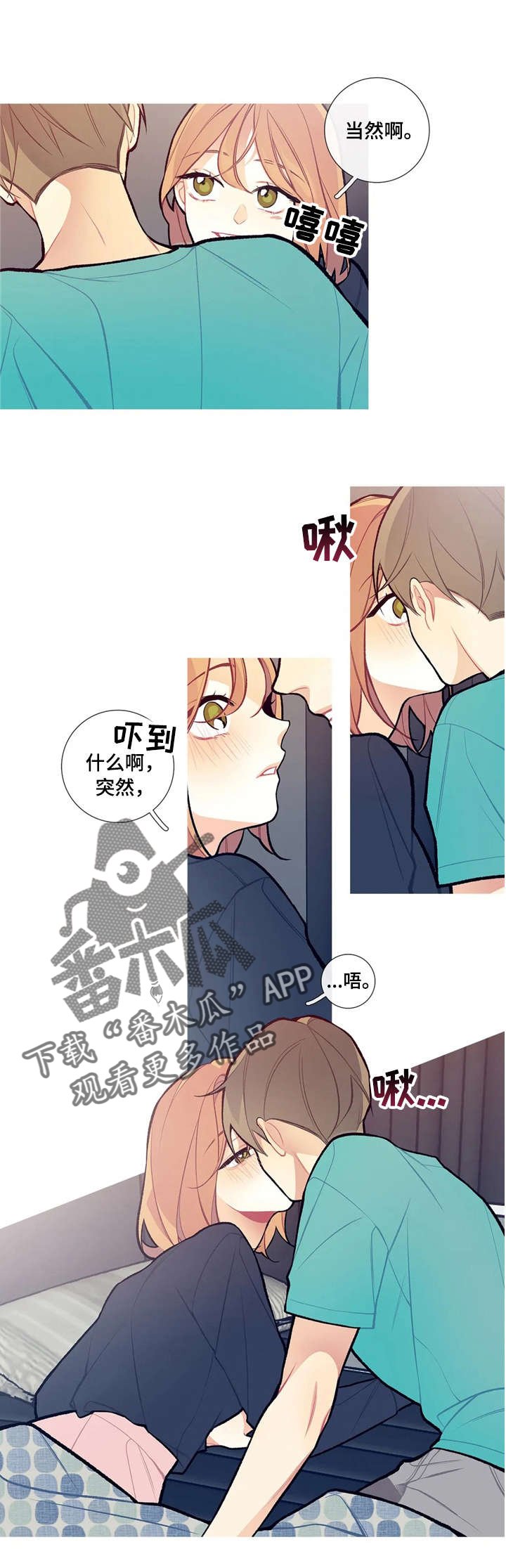第24章：顺风车