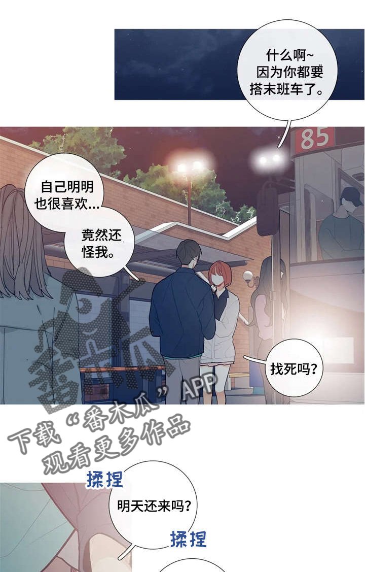 第25章：真粘人