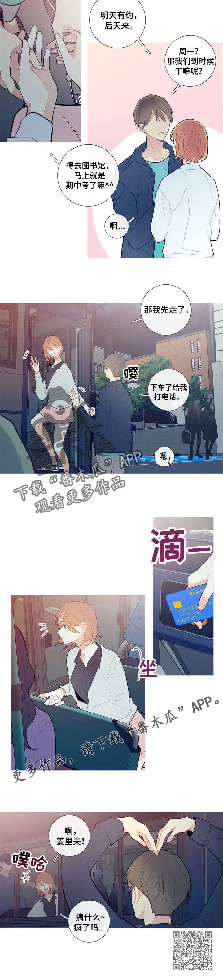 第25章：真粘人
