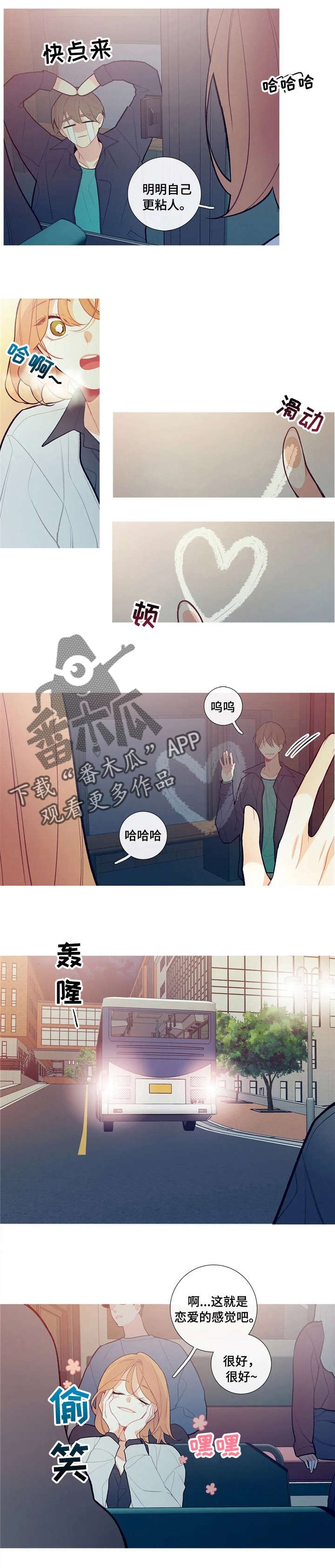 第25章：真粘人