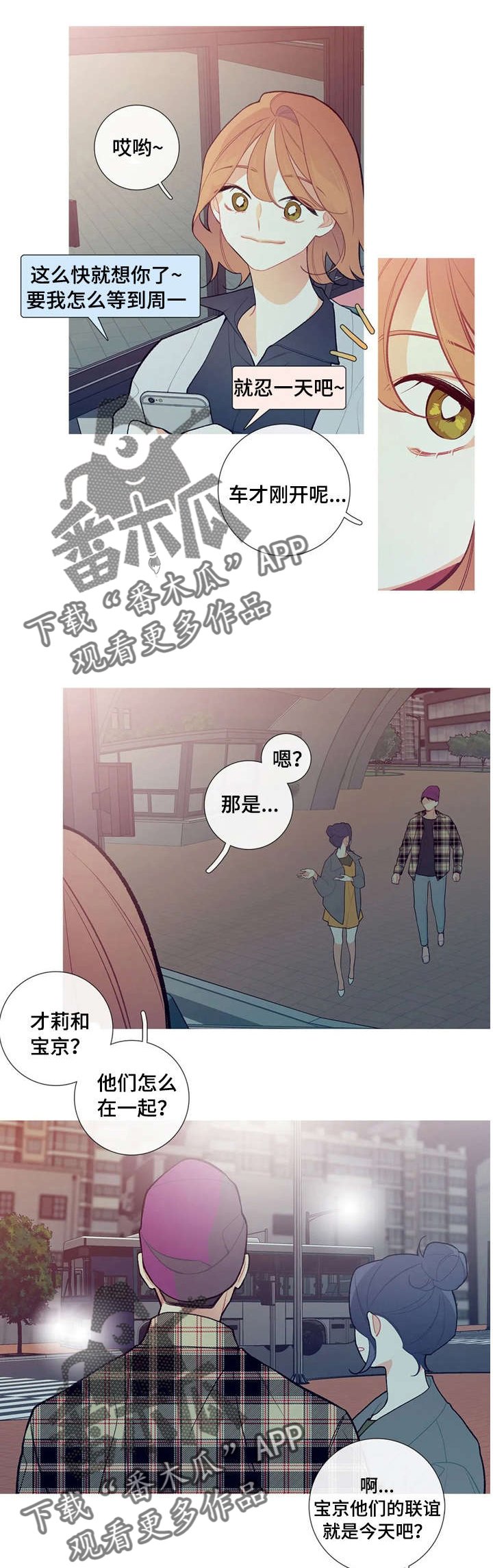 第25章：真粘人