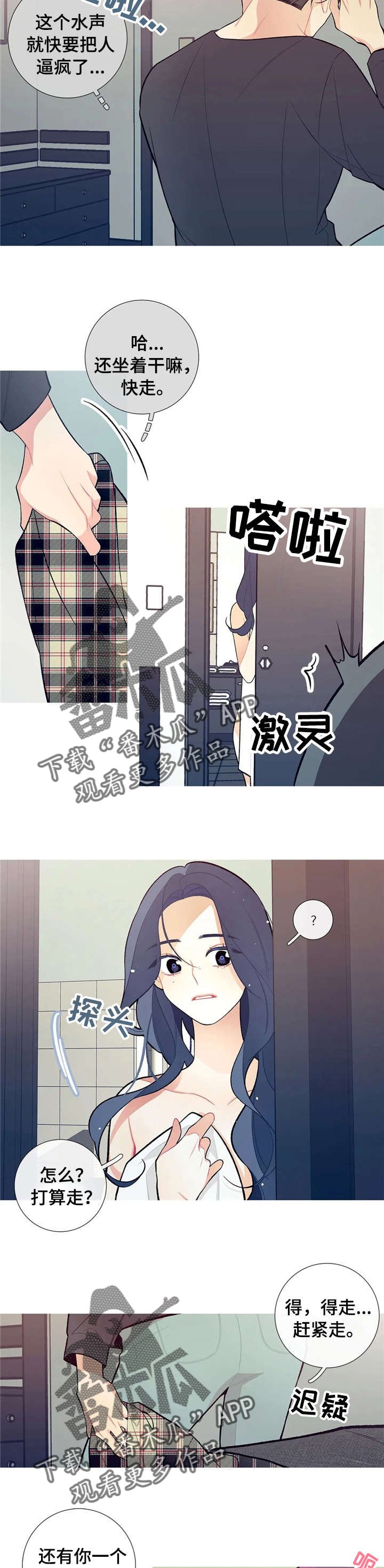 第26章：快溜