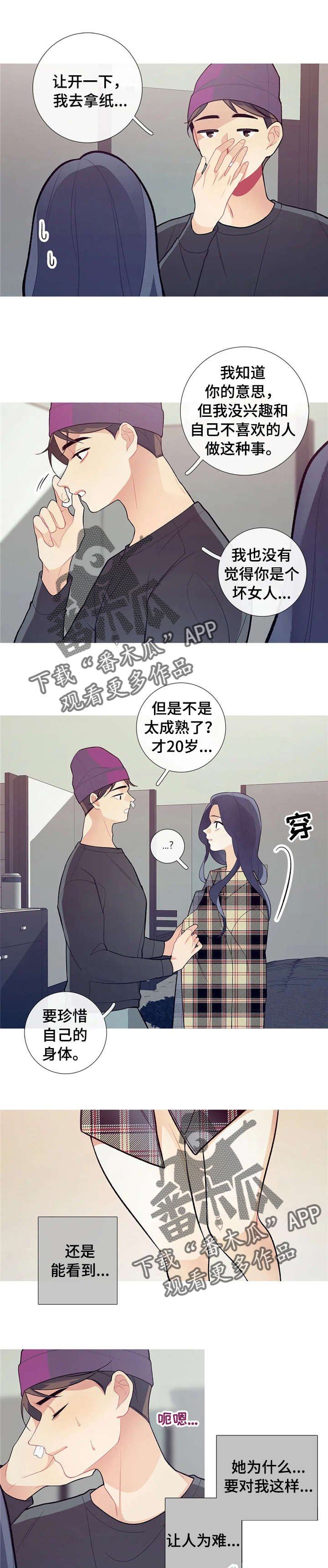 第26章：快溜