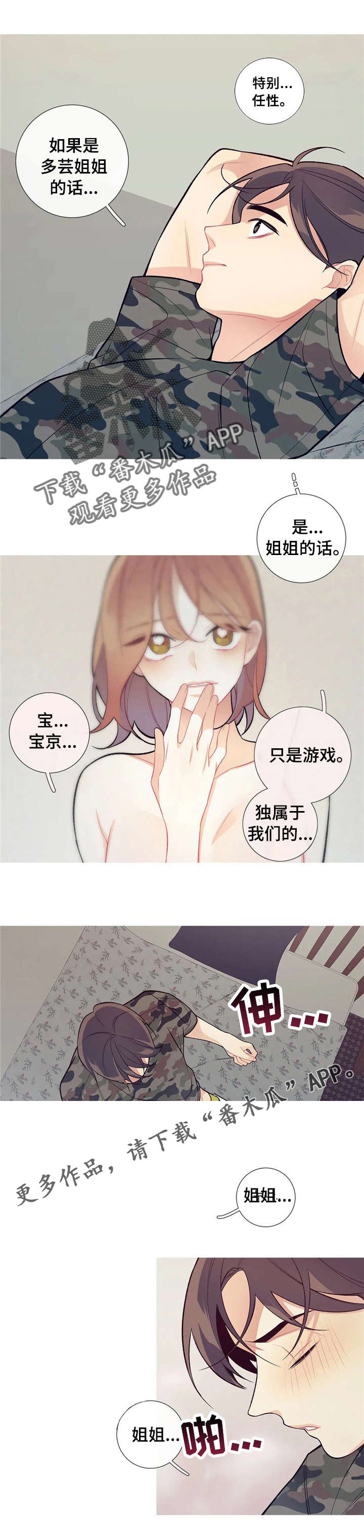 第27章：礼物？