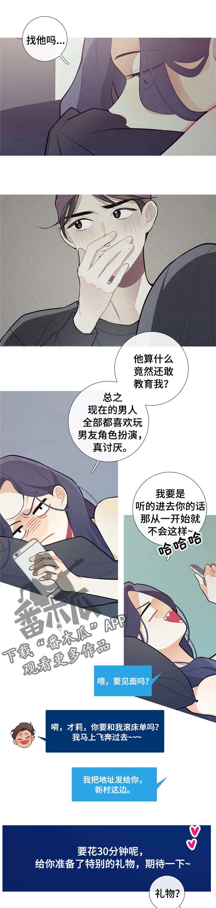 第27章：礼物？