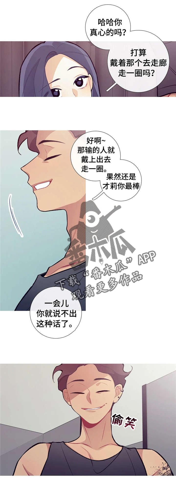 第28章：久等了