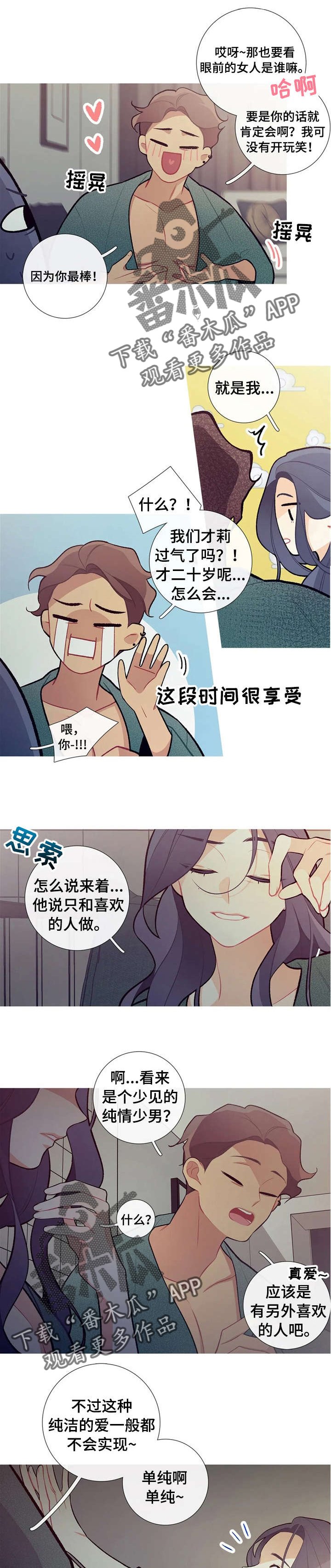 第29章：好生气