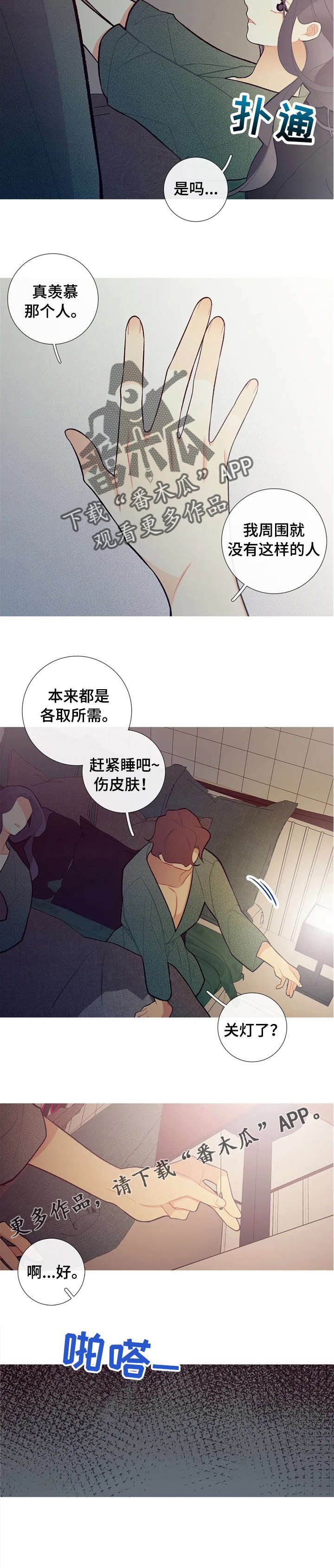 第29章：好生气
