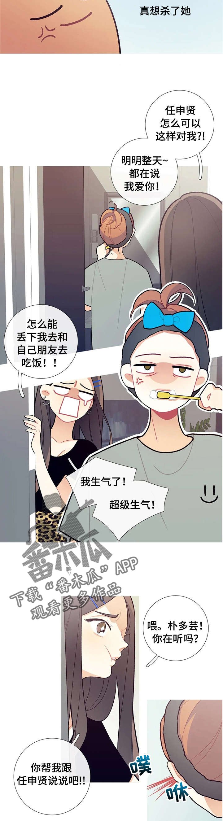 第29章：好生气