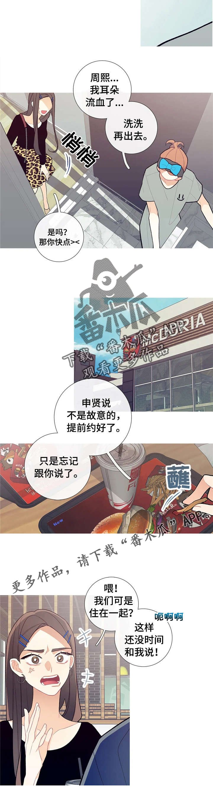 第29章：好生气