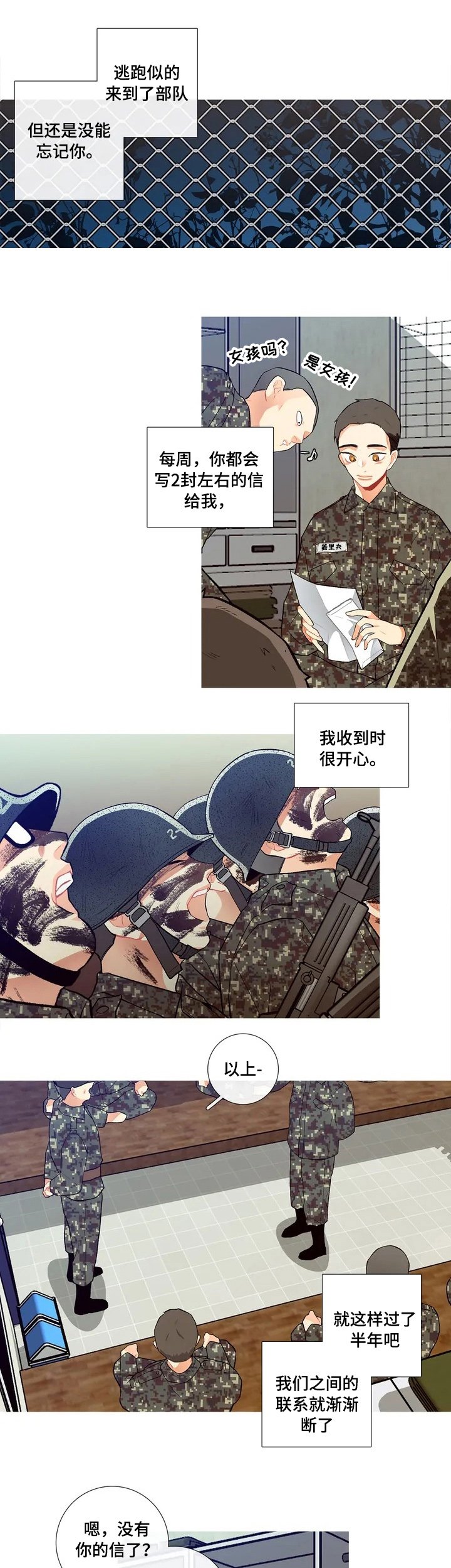 第3章：聚会