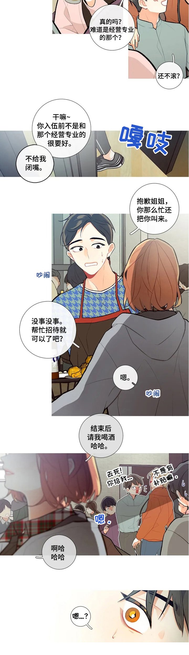 第3章：聚会