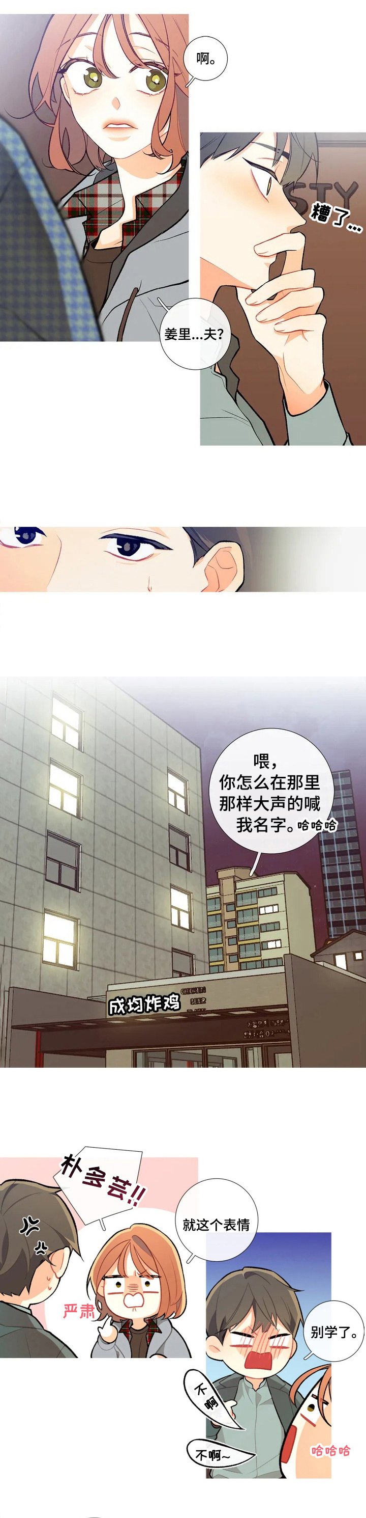 第3章：聚会