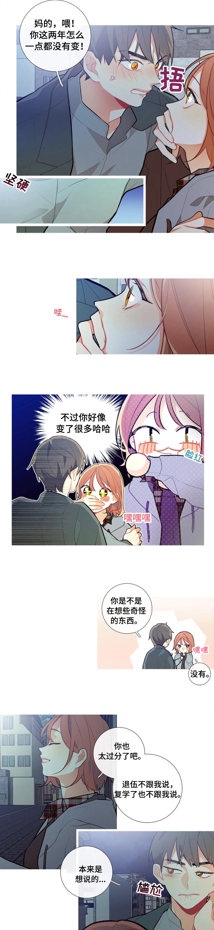 第3章：聚会