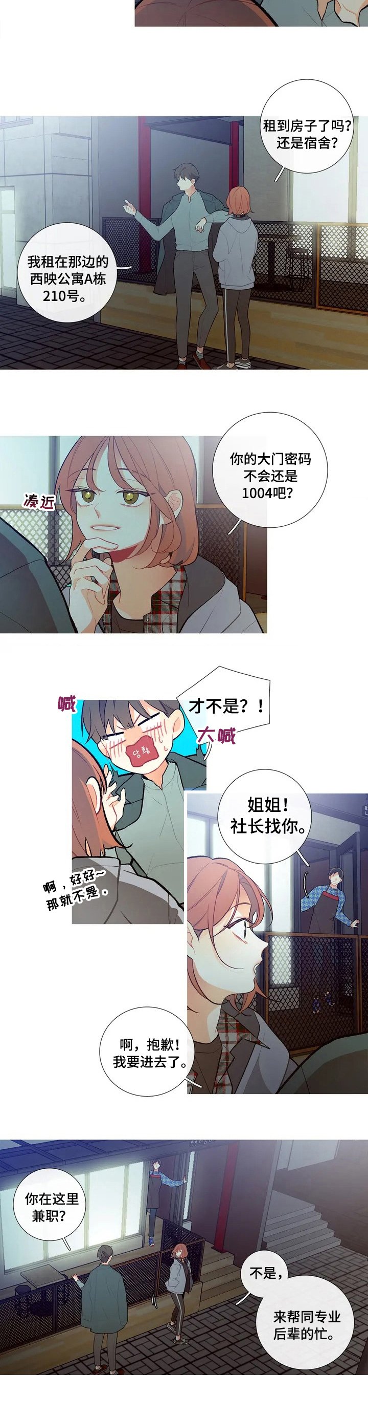 第3章：聚会