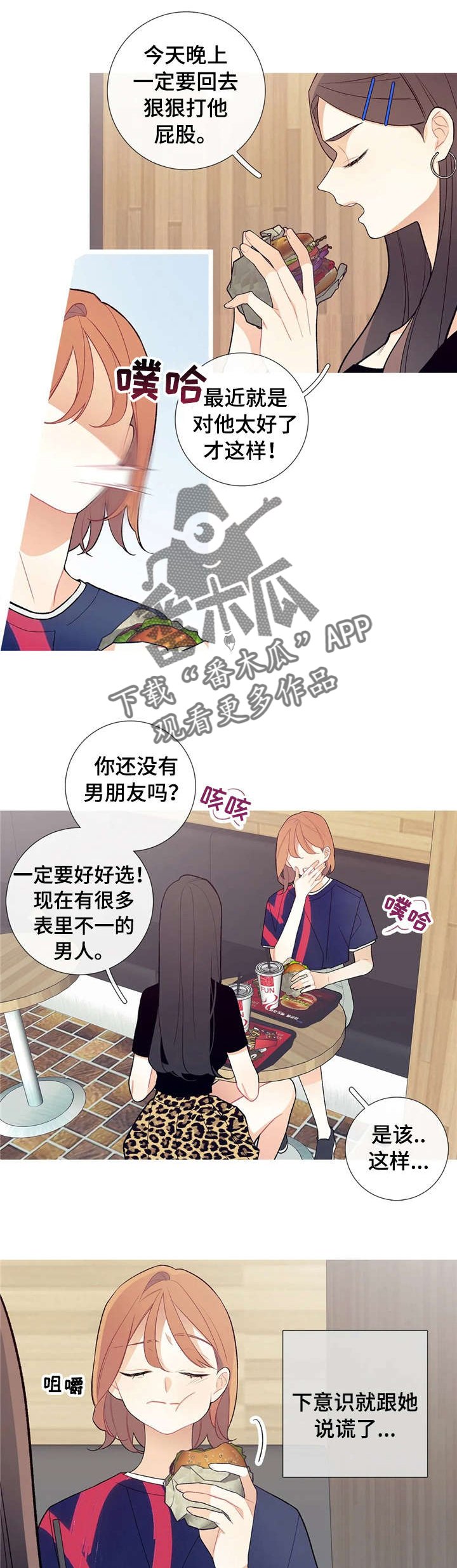 第30章：被发现了