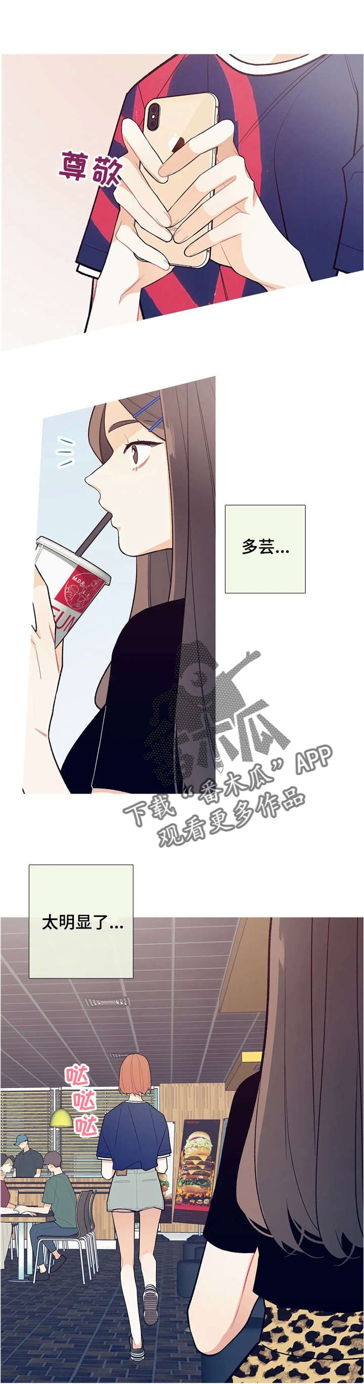 第30章：被发现了