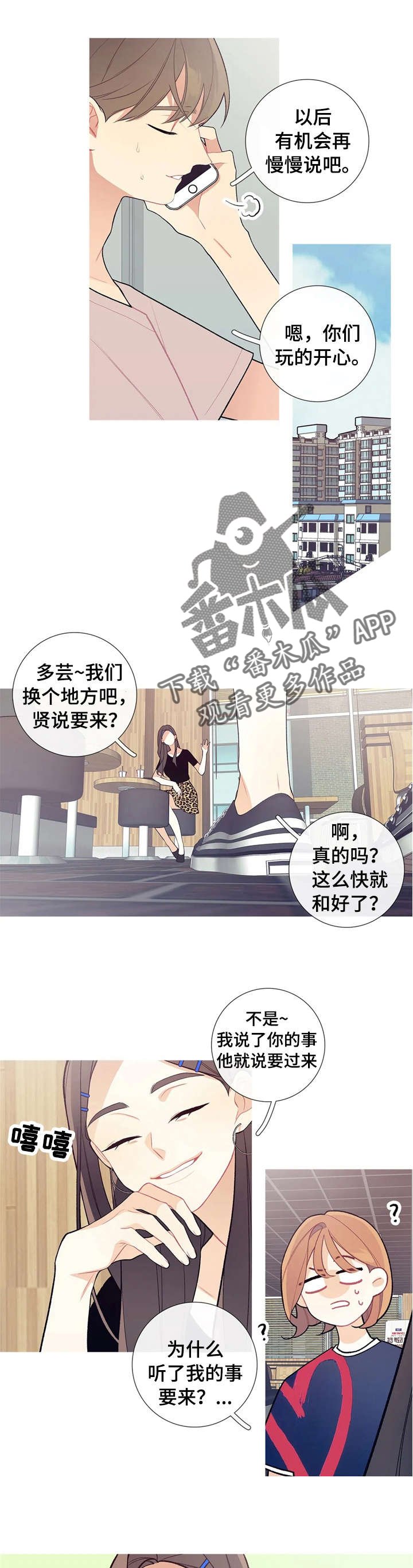 第30章：被发现了