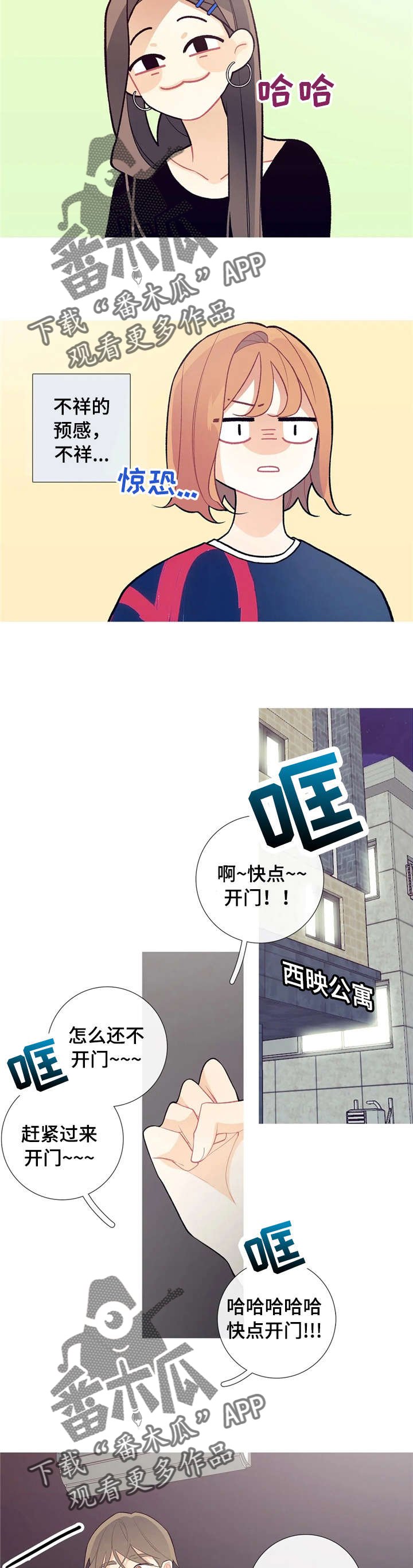 第30章：被发现了