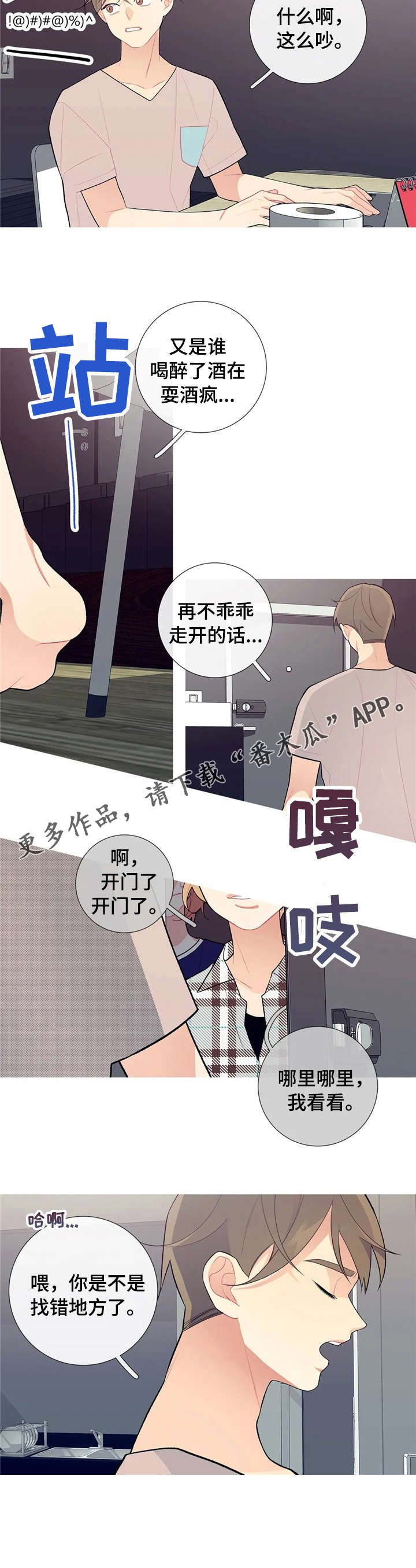 第30章：被发现了