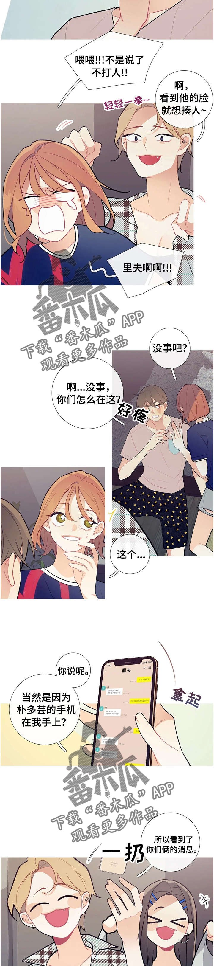 第31章：好久不见