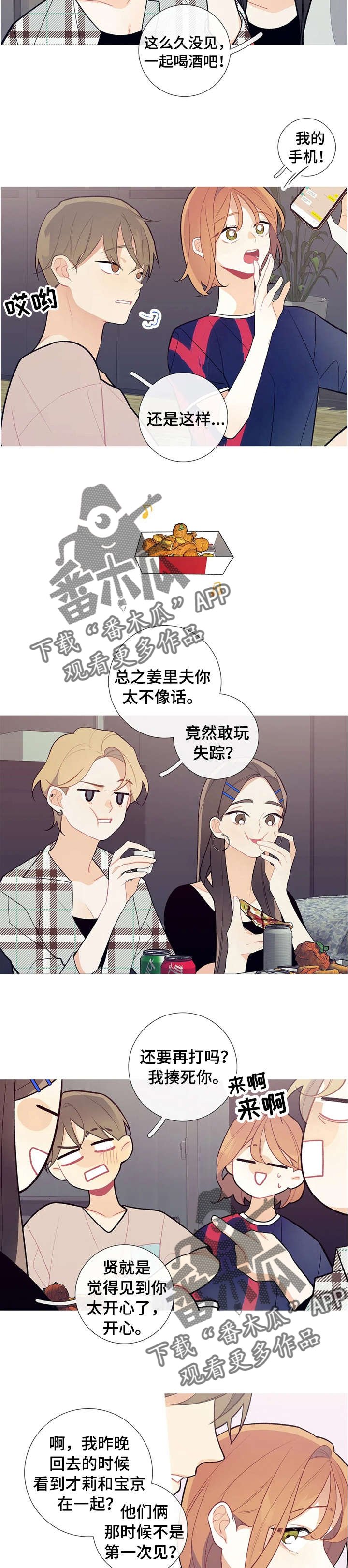第31章：好久不见